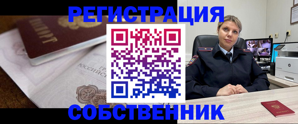 прописка для военкомата в Железногорск-Илимском