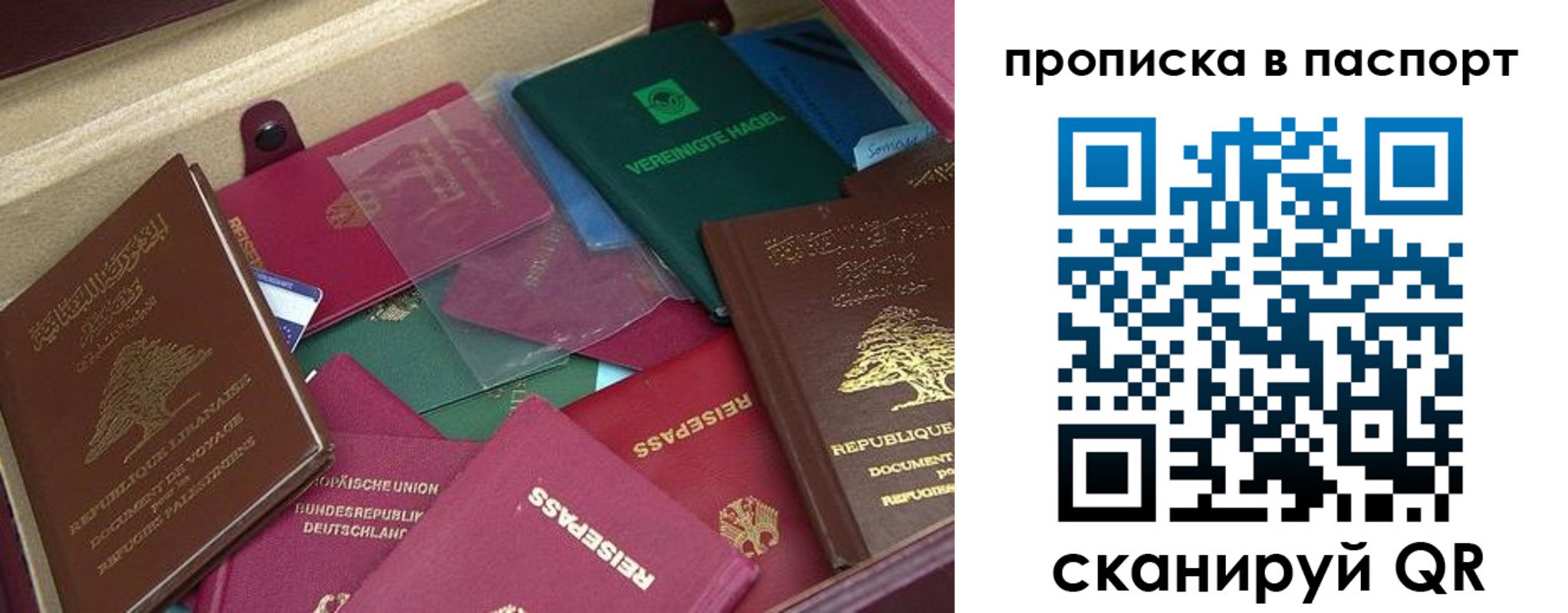 прописка для военкомата в Железногорск-Илимском