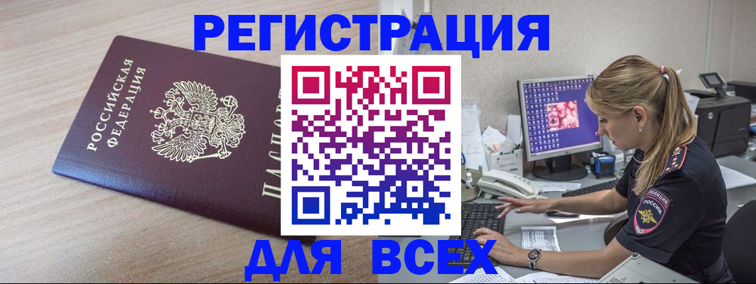 прописка регистрация в Железногорск-Илимском