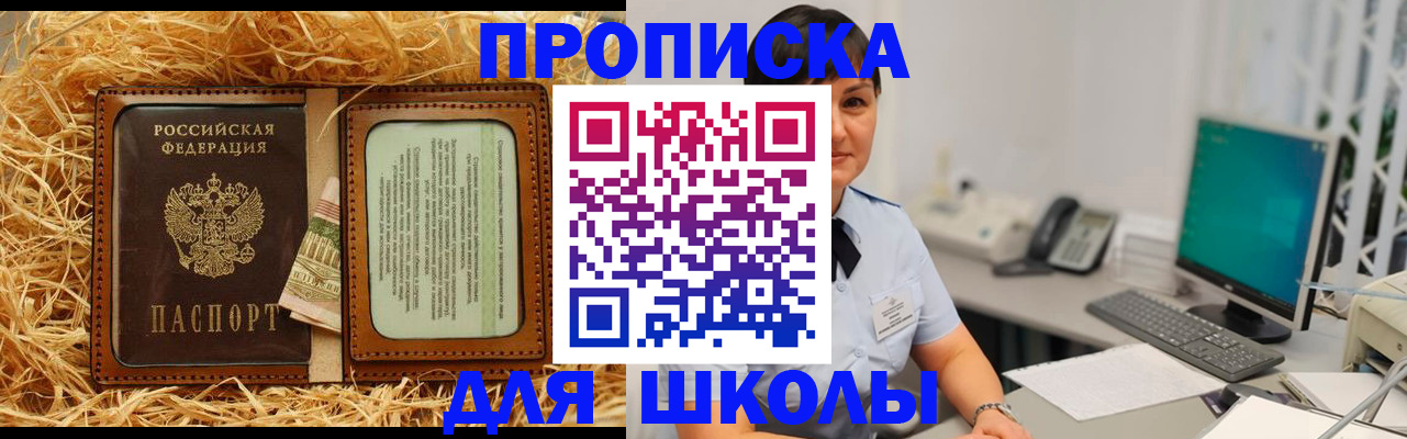 прописка гарантия в Железногорск-Илимском