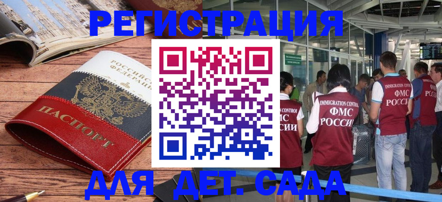 прописка в Железногорск-Илимском